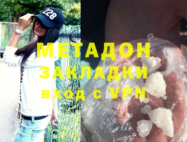 наркотики  это клад  МЕТАДОН methadone  Волжск 